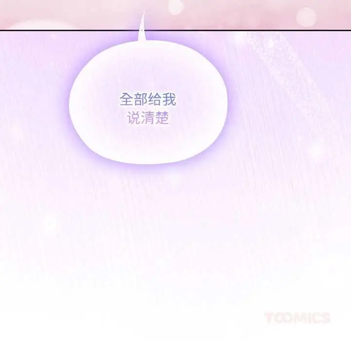 漫画《大企业里的小秘密》第57话第180张图