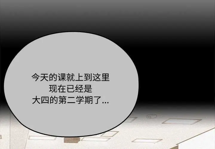 漫画《大企业里的小秘密》第57话第2张图