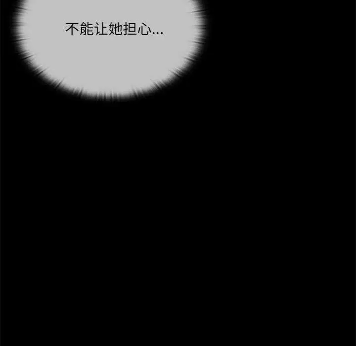 漫画《大企业里的小秘密》第57话第22张图