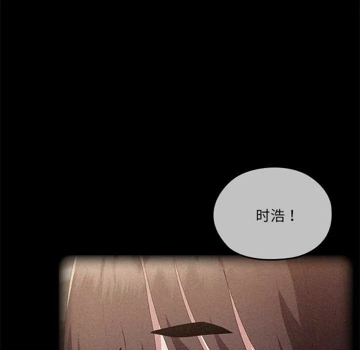漫画《大企业里的小秘密》第57话第24张图