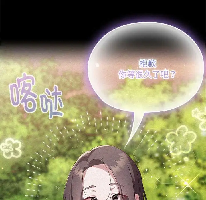 漫画《大企业里的小秘密》第57话第27张图