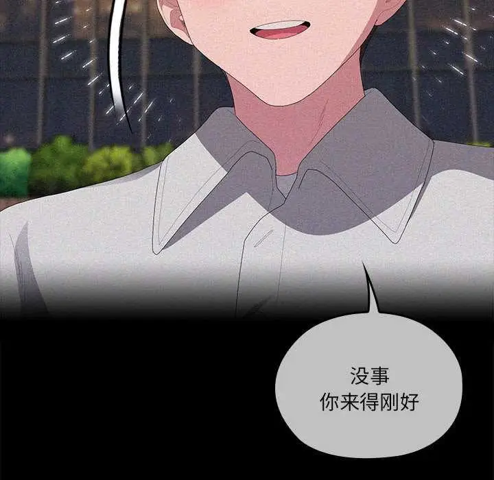 漫画《大企业里的小秘密》第57话第33张图