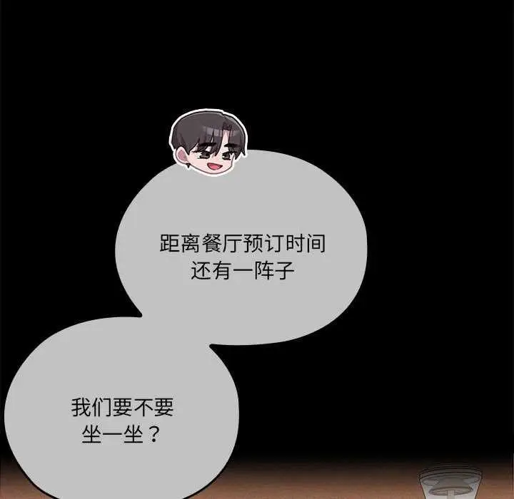 漫画《大企业里的小秘密》第57话第34张图