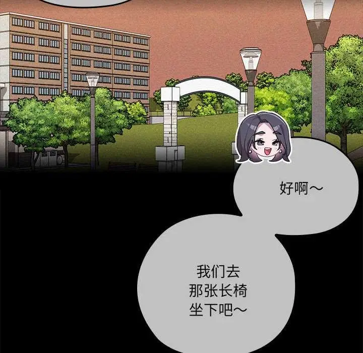 漫画《大企业里的小秘密》第57话第35张图