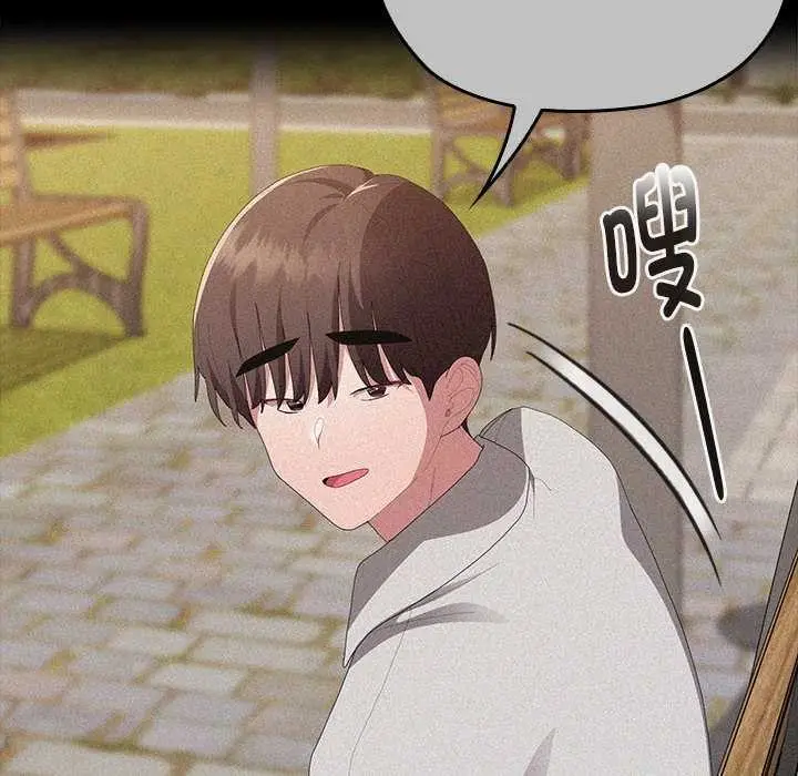 漫画《大企业里的小秘密》第57话第39张图
