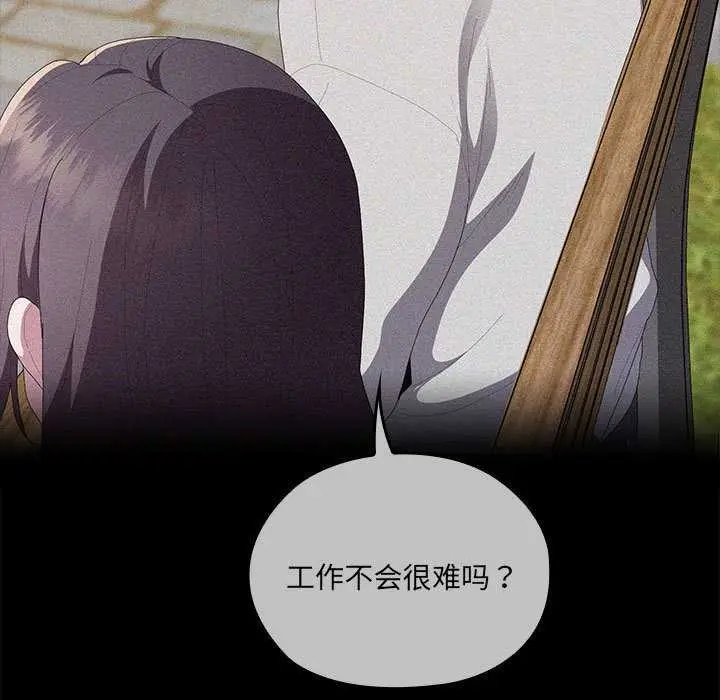 漫画《大企业里的小秘密》第57话第40张图