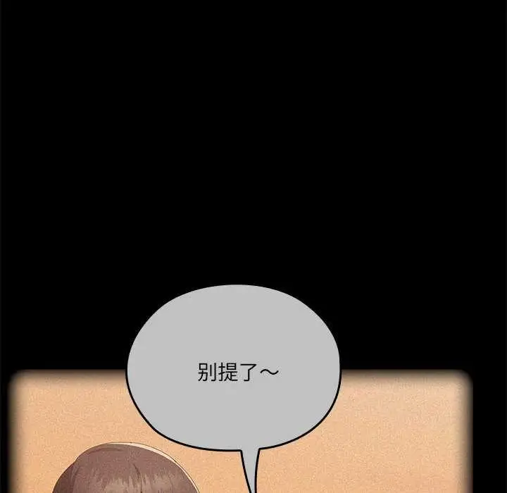 漫画《大企业里的小秘密》第57话第41张图