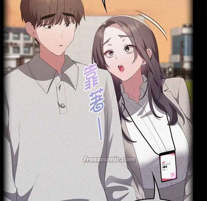 漫画《大企业里的小秘密》第57话第42张图