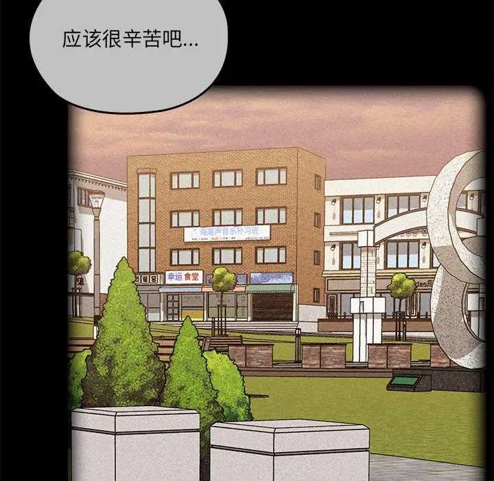 漫画《大企业里的小秘密》第57话第47张图