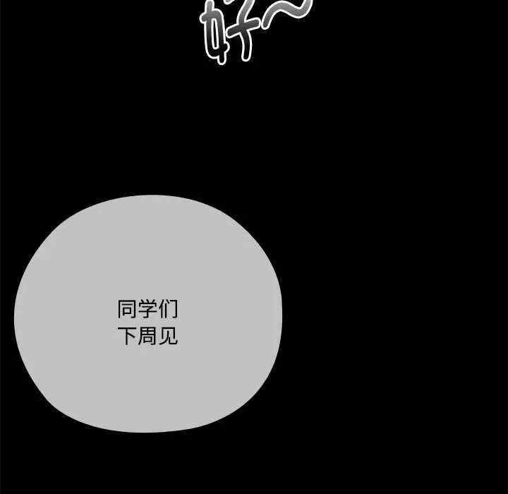 漫画《大企业里的小秘密》第57话第5张图