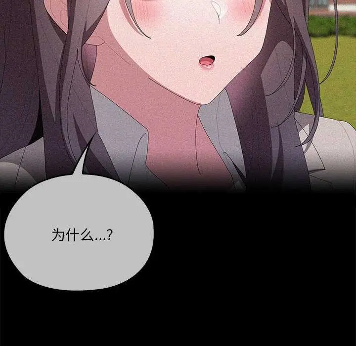 漫画《大企业里的小秘密》第57话第50张图