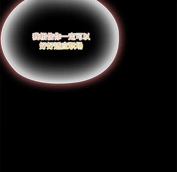 漫画《大企业里的小秘密》第57话第54张图
