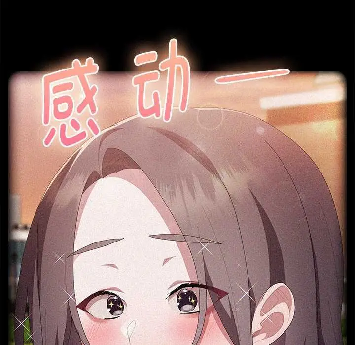 漫画《大企业里的小秘密》第57话第55张图