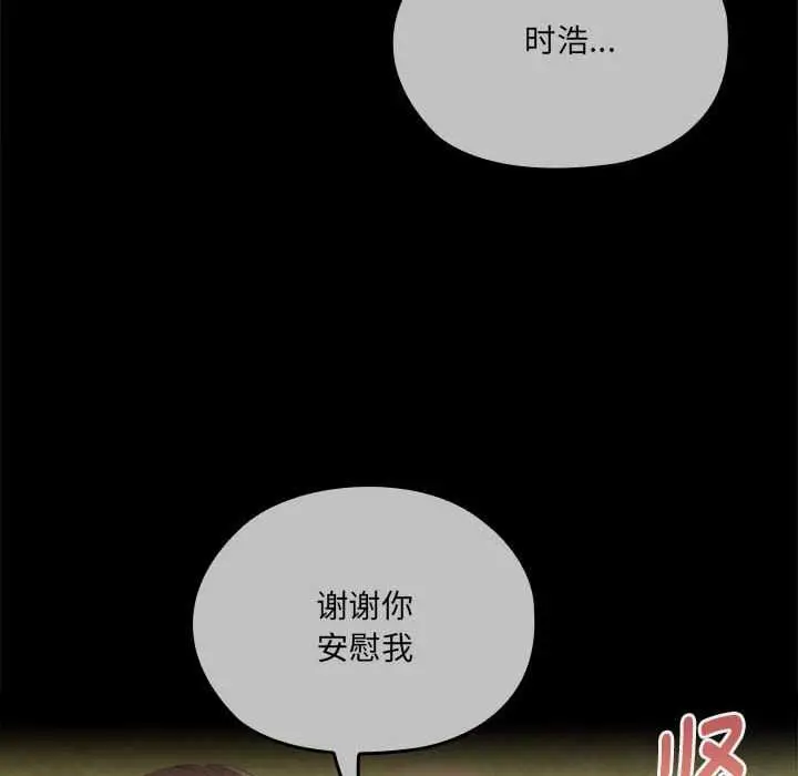 漫画《大企业里的小秘密》第57话第57张图