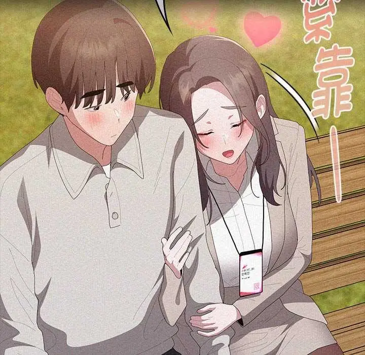 漫画《大企业里的小秘密》第57话第58张图