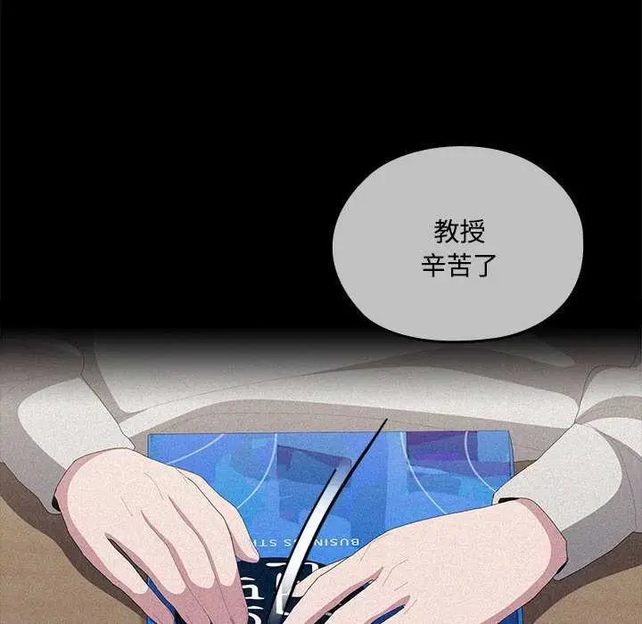 漫画《大企业里的小秘密》第57话第6张图