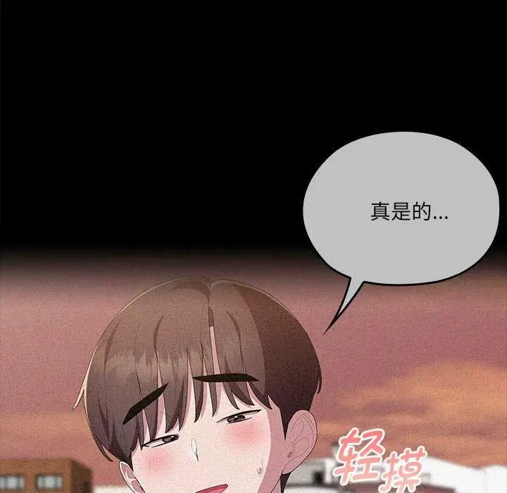 漫画《大企业里的小秘密》第57话第61张图