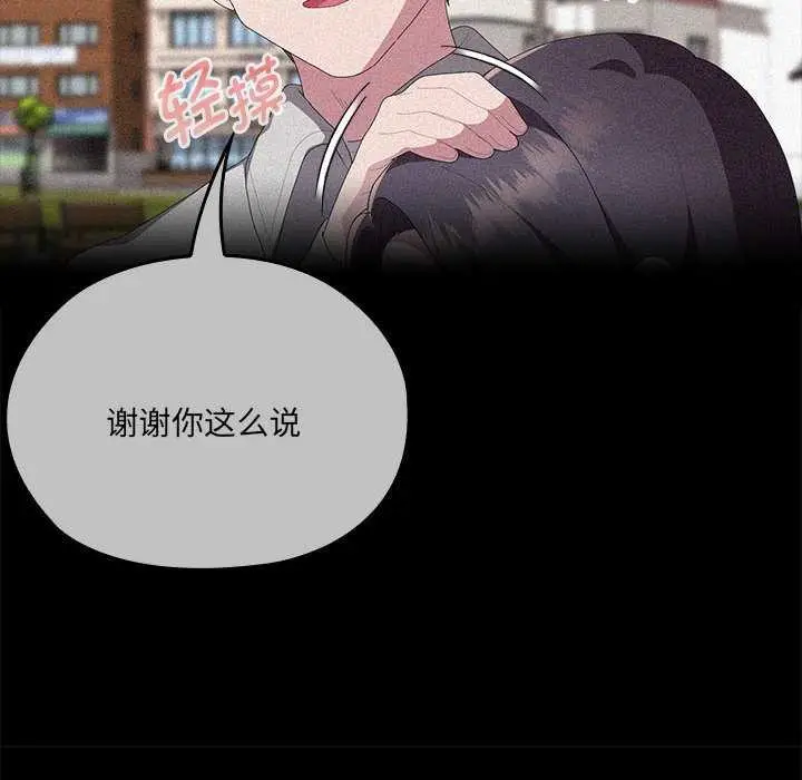 漫画《大企业里的小秘密》第57话第62张图
