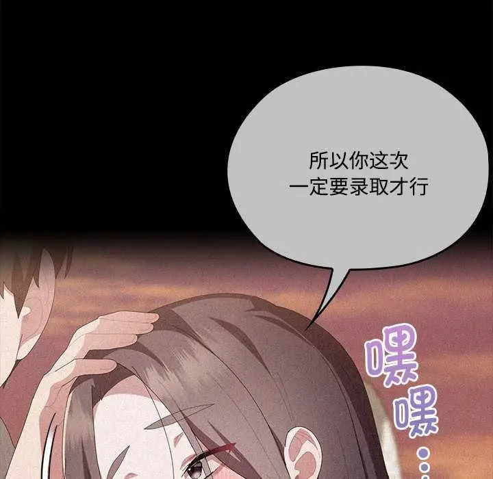 漫画《大企业里的小秘密》第57话第63张图