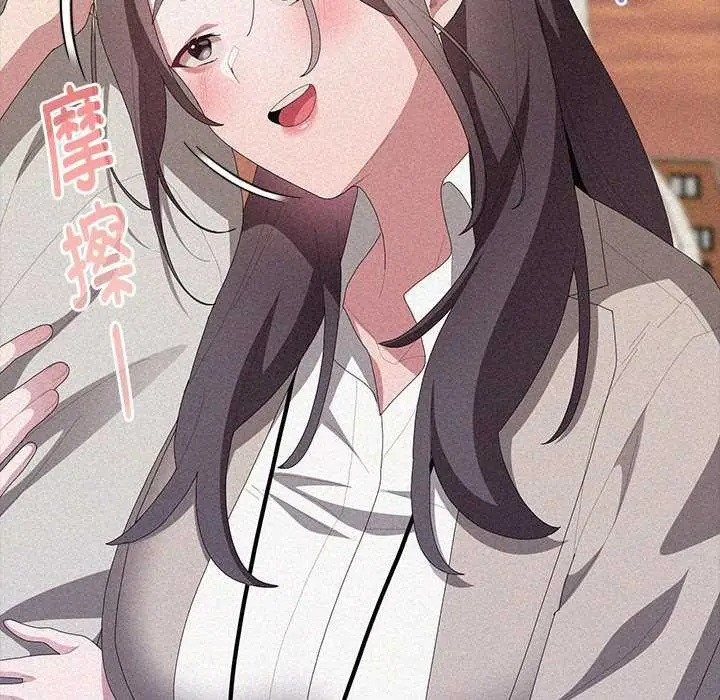 漫画《大企业里的小秘密》第57话第64张图