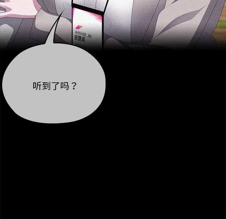 漫画《大企业里的小秘密》第57话第65张图