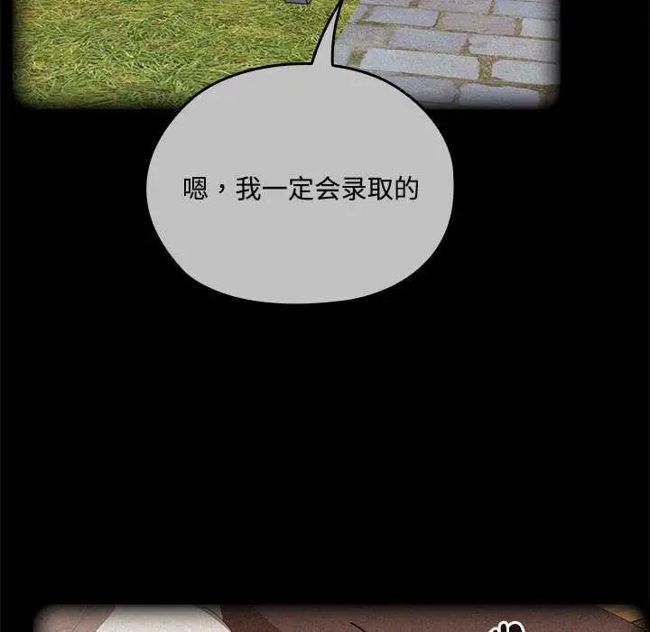漫画《大企业里的小秘密》第57话第69张图