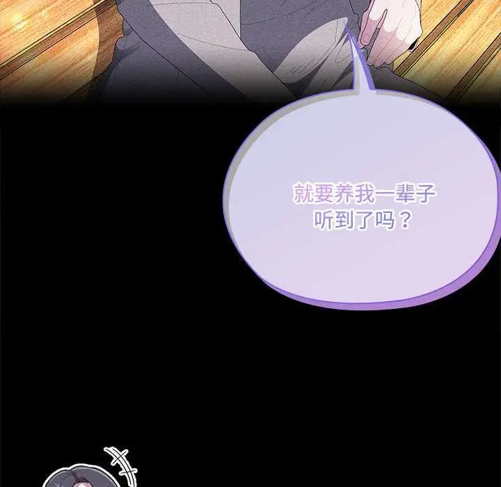 漫画《大企业里的小秘密》第57话第74张图