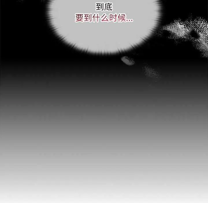 漫画《大企业里的小秘密》第57话第77张图