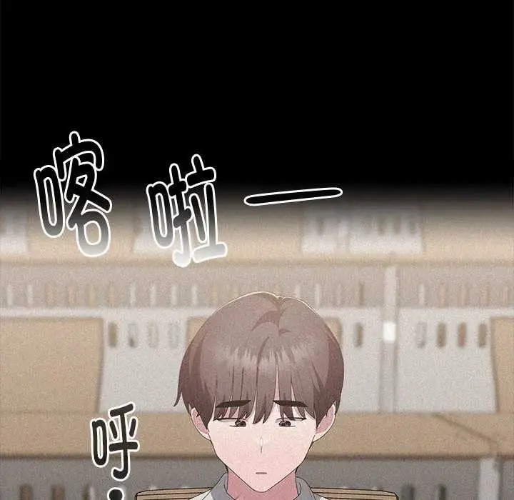 漫画《大企业里的小秘密》第57话第8张图