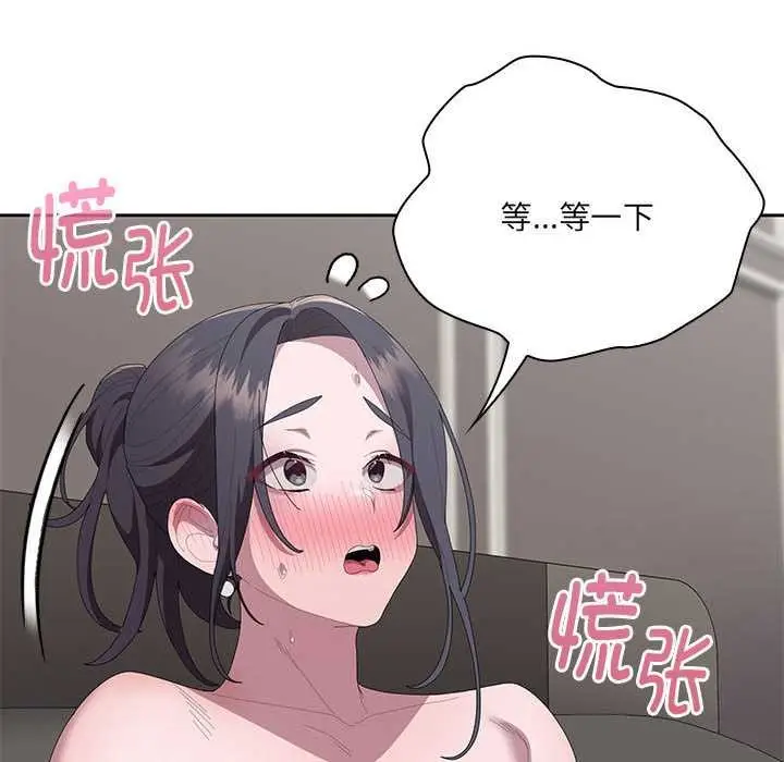 漫画《大企业里的小秘密》第57话第80张图