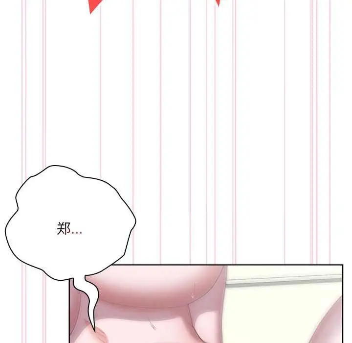 漫画《大企业里的小秘密》第57话第90张图