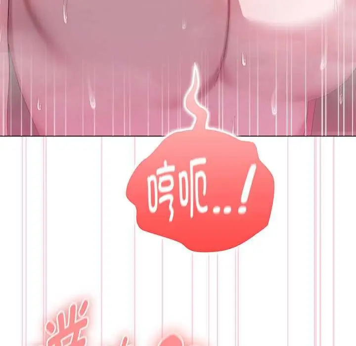 漫画《大企业里的小秘密》第57话第96张图