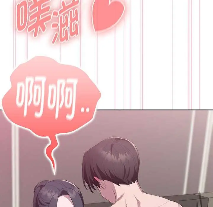 漫画《大企业里的小秘密》第57话第97张图