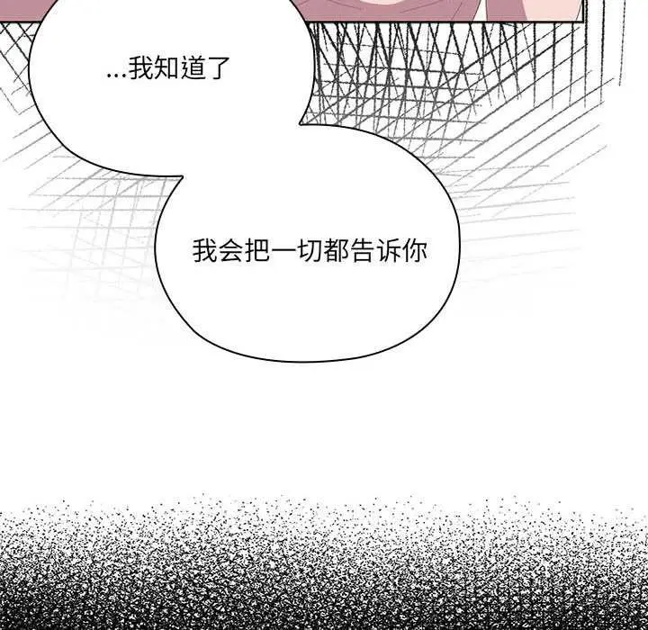漫画《大企业里的小秘密》第58话第104张图