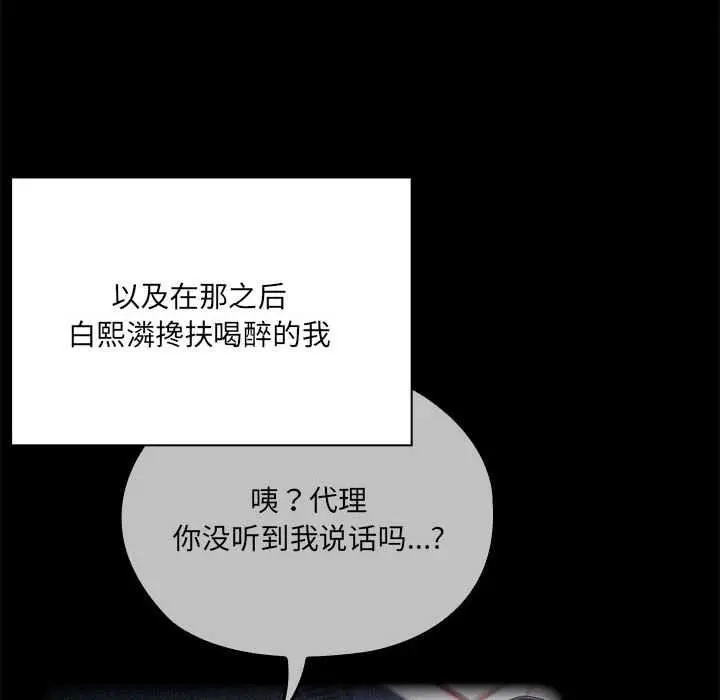 漫画《大企业里的小秘密》第58话第107张图