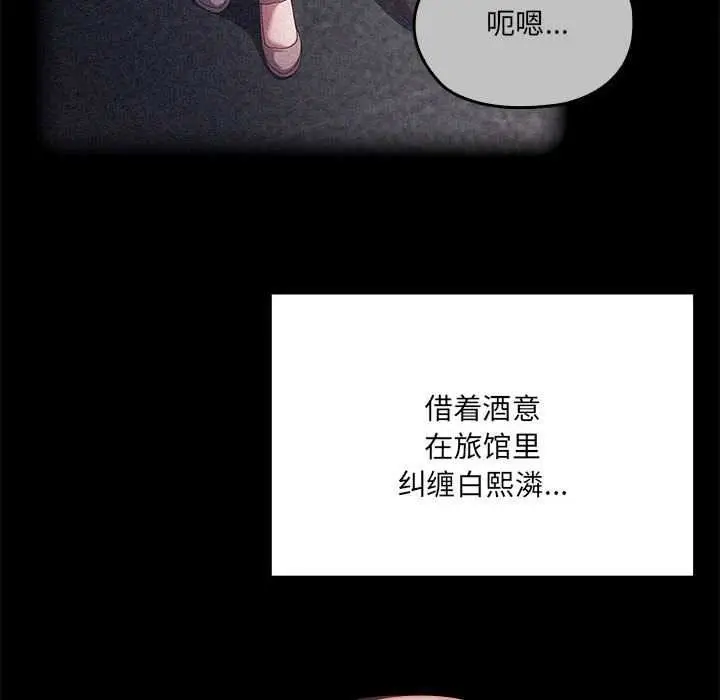 漫画《大企业里的小秘密》第58话第109张图