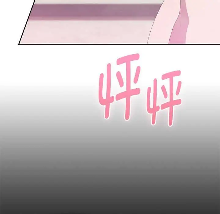 漫画《大企业里的小秘密》第58话第11张图