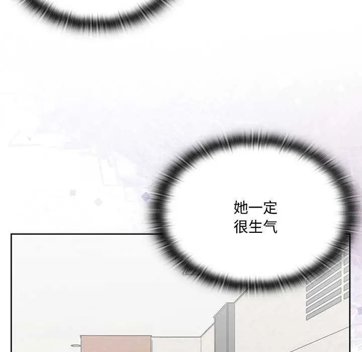 漫画《大企业里的小秘密》第58话第124张图