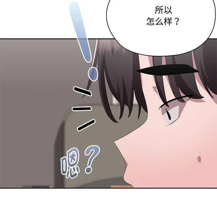 漫画《大企业里的小秘密》第58话第127张图