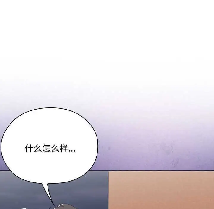 漫画《大企业里的小秘密》第58话第128张图