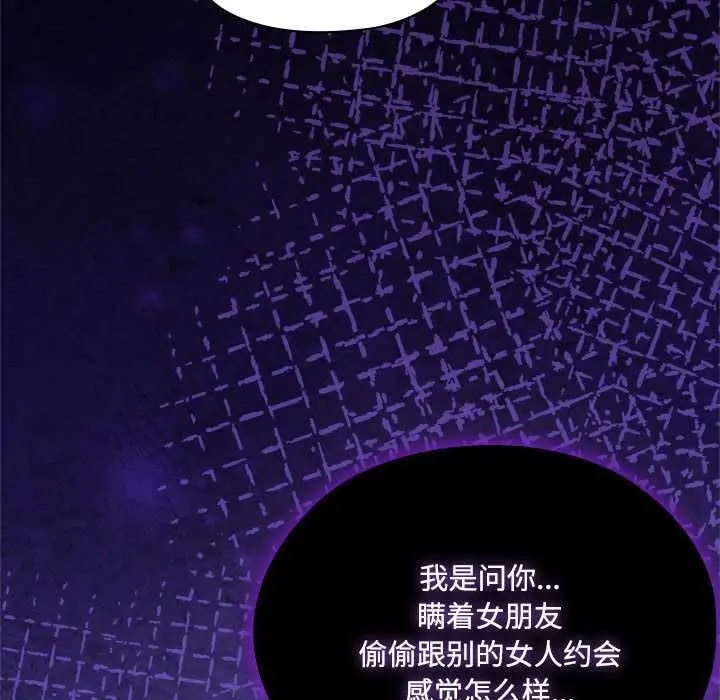 漫画《大企业里的小秘密》第58话第130张图