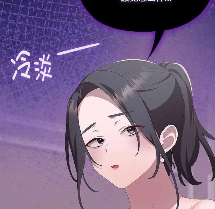 漫画《大企业里的小秘密》第58话第131张图