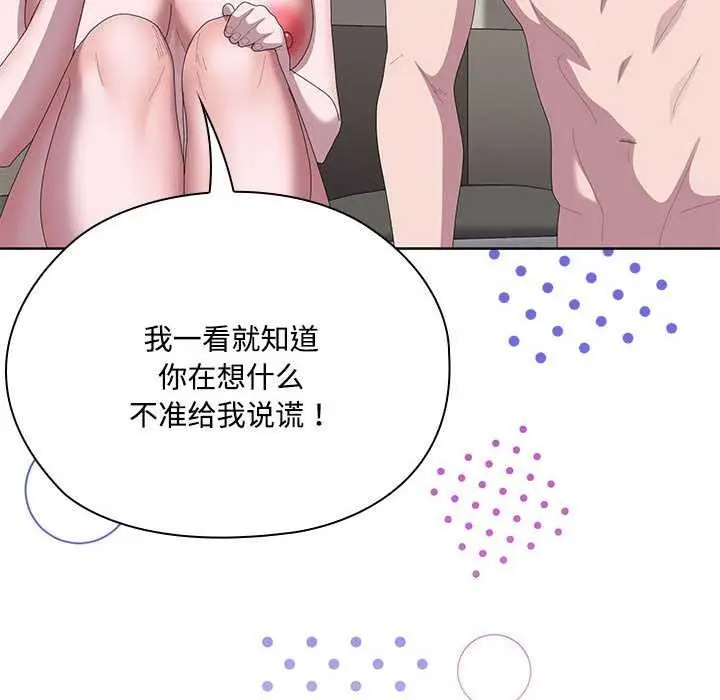 漫画《大企业里的小秘密》第58话第135张图