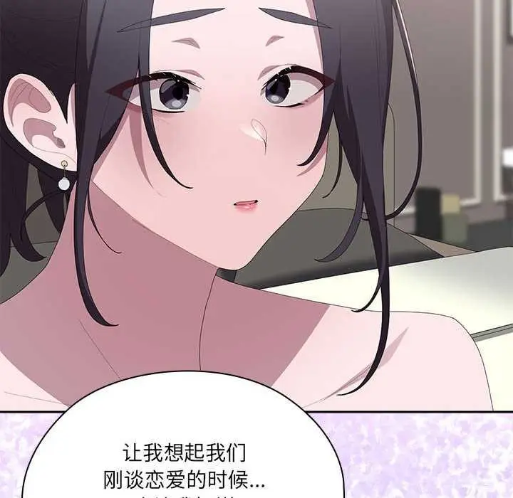 漫画《大企业里的小秘密》第58话第139张图