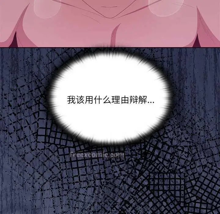 漫画《大企业里的小秘密》第58话第14张图
