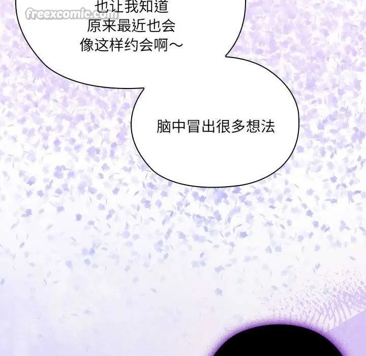 漫画《大企业里的小秘密》第58话第140张图