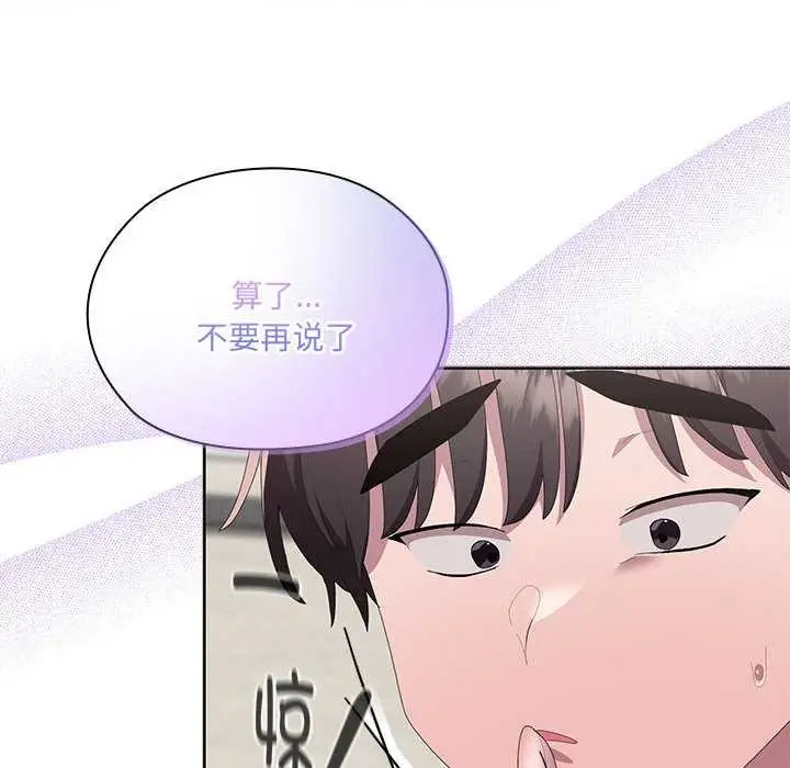 漫画《大企业里的小秘密》第58话第145张图