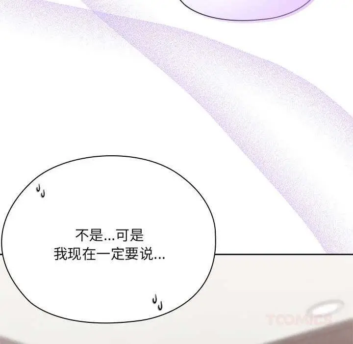 漫画《大企业里的小秘密》第58话第147张图