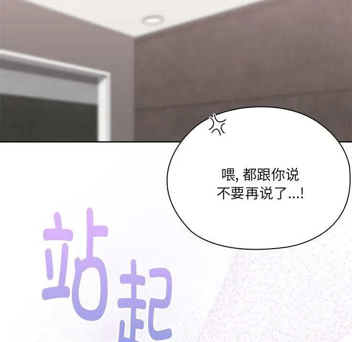 漫画《大企业里的小秘密》第58话第148张图