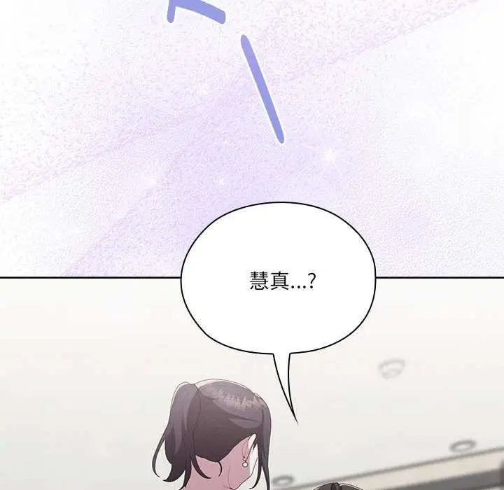 漫画《大企业里的小秘密》第58话第149张图